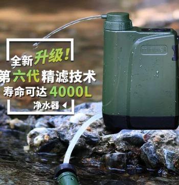Emergency Portable Electric Water Purifier, Individual Outdoor Survival Filtration Gear for Self-Driving and Camping, Model L800