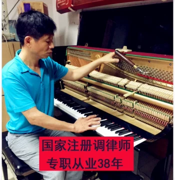 Wuhan Piano Tuning and Repair – Senior Technician On-Site Service (Local Only)