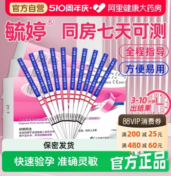 Yuting Pregnancy Test Strips 50pcs High Precision Early Detection