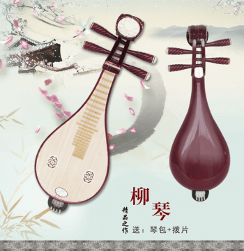 Hailang Instruments Bone Flower Liuqin, Factory Direct Sales, Authentic Toon Wood Instrument with Fine Tuners for Adults and Beginners