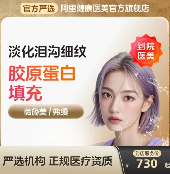 Weiyimei Type III Collagen 4mg Injection Filler, Fuman Water Glow Needle for Facial Whitening and Wrinkle Reduction
