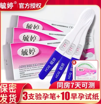 Yuting Pregnancy Test Stick, Test Strip, Early Pregnancy Test Card, Pen-Style Detector for Women