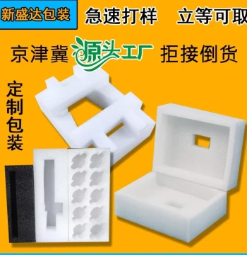 Custom EPE Foam Inner Liner and Tray, Irregular Shapes, EPE Grid Liner, Shockproof Foam Board, High-Density Sponge Egg Tray Positioning