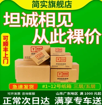 Jianshi Cardboard Boxes for Shipping, Size 10 Half-Height Postal Carton, Airplane Box, Moving Packaging Box