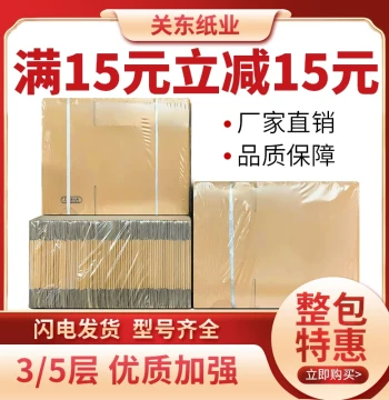 Taobao Express Shipping Cartons - Wholesale Thickened Heavy-Duty Postal Boxes (Custom Available)