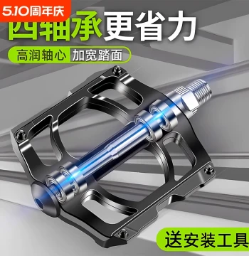 Universal Aluminum Alloy Bicycle Pedals with Four-Bearing System for Mountain and Road Bikes
