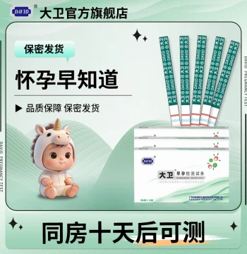 David Early Pregnancy Test Strip Crystal High Precision HCG Detection Accurate Double Line Female Ovulation Test Paper