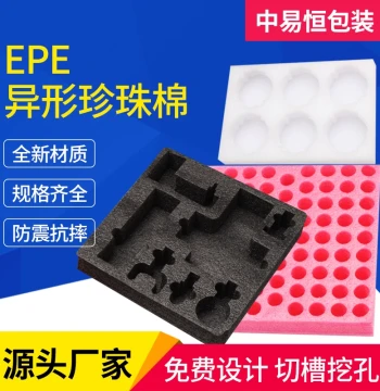 Custom EPE Pearl Cotton Inner Tray, Irregular High-Density Shockproof Foam Liner for Gift Box Packaging
