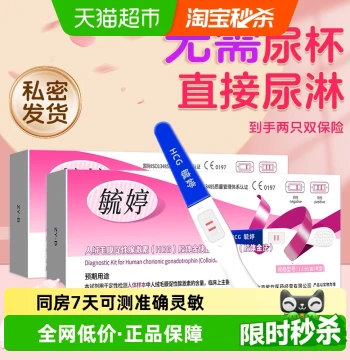 Yuting Pregnancy Test Stick Early Pregnancy 1 Piece*2 Detectable 7 Days After Intercourse Precise High Accuracy Rapid Pregnancy Morning Urine Test