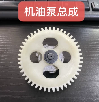 Oil Pump Gear Compatible with Linhai Yamaha Lingcheng 175, SMAX155, FORCE155, LMAX150