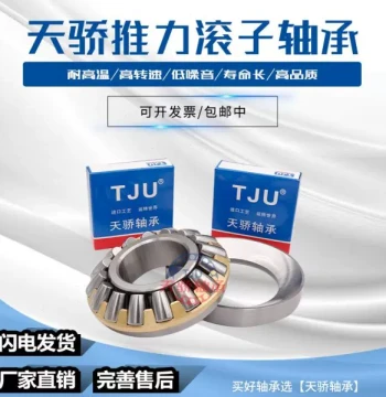 Harbin Thrust Roller Bearings: 29418, 29420, 29422, 29424, 29426, 29428, 29430
