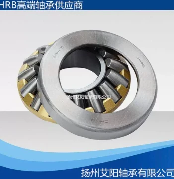Harbin HRB Thrust Roller Bearing 29432, 9039432, 9069432, Dimensions 160*320*95