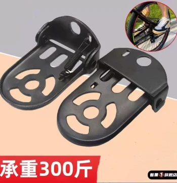 Bicycle Rear Seat Footrest Child Standing Board Universal Rear Axle Pedal Column