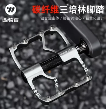 West Biking Bicycle Pedals Triple Bearing Road Bike Footrests Aluminum Alloy Cycling Equipment