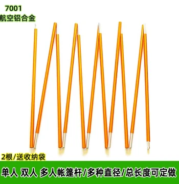 Outdoor Tent Pole 7001 Aviation Aluminum, Folding Portable Support Rod, Sturdy and Lightweight