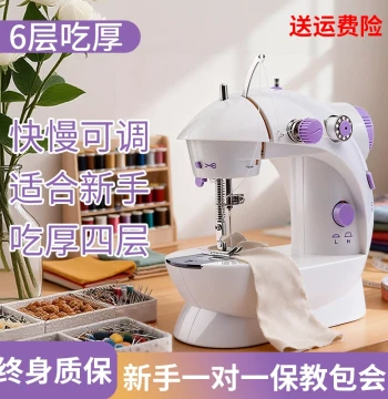 Compact Electric Home Sewing Machine - Fully Automatic, Multi-Function, Portable Mini Tailor Machine