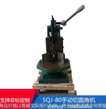 Custom Production Manual Corner Rounder, Card Cutter, Electric Paper Trimmer, Incense Paper Cutter