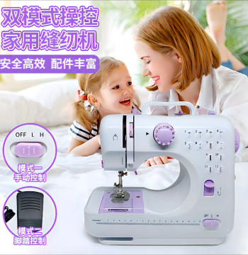 Upgraded 505A Mini Electric Sewing Machine – Household Foot-Pedal Overlock Stitcher with Auto Thick-Fabric Feed