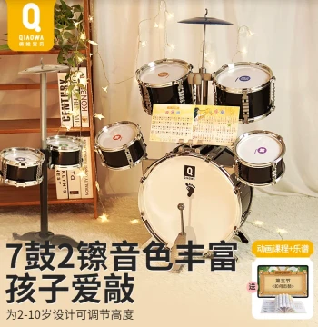 2025 New Children's Drum Set Toy Beginner Percussion Instrument Boys Jazz Drum Home Practice Gift