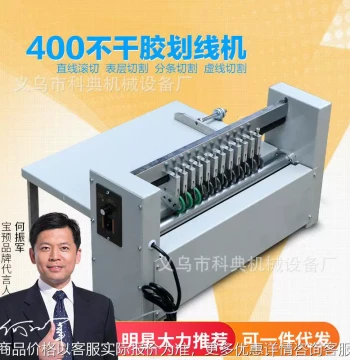 Free Shipping: 400 Variable-Speed Self-Adhesive Label Slitting Machine, 40 Roller Cutter, Electric Embossing and Dotted Line Cutting Machine