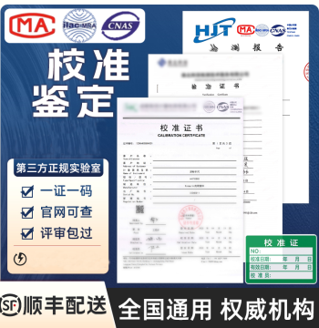 Third-Party Instrument Calibration Certificate CNAS Report MA Equipment Calibration Support Verification