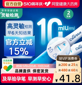 Clearblue Pregnancy Test Strips – High Precision Early Detection for Pregnancy