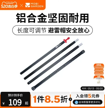 Mobi Garden Adjustable Support Pole, Tent Pole Accessory, Aluminum Awning Front Hall Support Rod, Aluminum Alloy Frame