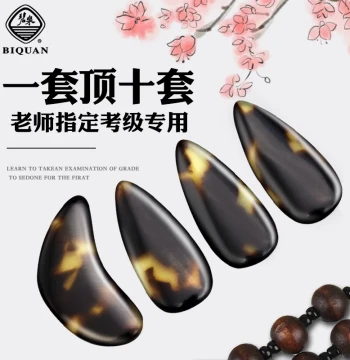 Guzheng Picks Tortoiseshell Color Professional Grooved Design