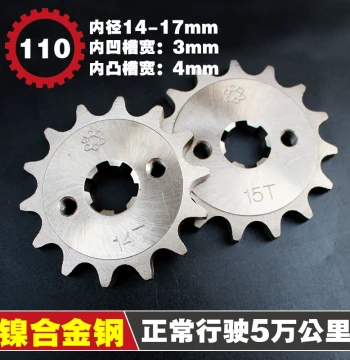 110 Underbone Motorcycle Speed Upgrade Modification Parts Small Sprocket Chain Sprocket 16 Teeth Fuel Saving Wheel 428/420 Type