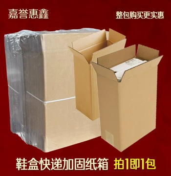 Jiayu Huixin Shoe Box Carton Full Pack Paper Shoe Boxes for Sneakers E-commerce Express Shipping Reinforced Outer Box