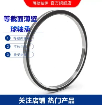 K08020XP0 K10020XP0 Crossed Roller Bearings, Hollow Rotary Bearings, Thin-Wall Ball Bearings