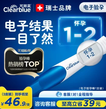 Clearblue Electronic Pregnancy Test Stick Early Pregnancy Test Displaying Weeks Result Clear Next-Day Delivery