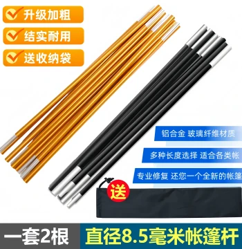 Outdoor Tent Poles, Fiberglass Inner Tent Poles, Aluminum Alloy Support Frame Accessories, Single, Double, 3-4 Person, Multi-Person Aluminum Poles