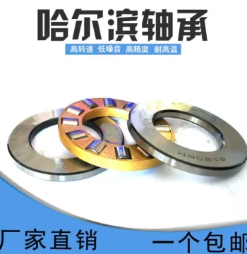 Harbin Thrust Cylindrical Roller Bearing 81209 81210 81211 81212 81213 81214 M