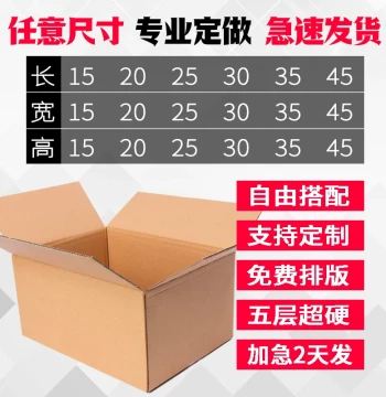 Custom Heavy-Duty Shipping Boxes - Corrugated Cardboard Cartons for Postal Delivery, Packaging & Printing