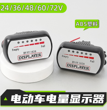 Electric Vehicle Battery Display 24/36/48/60/72V Tricycle Screen E-Bike Modified Battery Meter