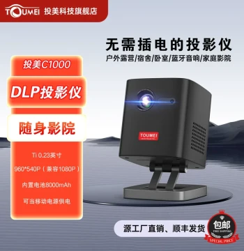 Toumei Mini Projector 4K Ultra HD Home Bedroom Dorm Wall Small Home Theater 3D