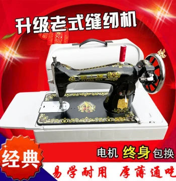Authentic Shanghai Flying Man Vintage Sewing Machine Home Electric Heavy-Duty Treadle Mini Butterfly Portable