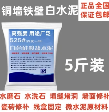 High Standard 525 White Cement Waterproof Mildew Proof Tile Grout Hole Filling Wall Repair Floor Drain Quick Dry Household White Cement Glue