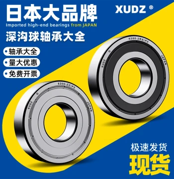 Deep Groove Ball Bearing Model Catalog Inner Diameter 15 High-Speed 17 Ball 20 Imported 25 30 35 40 45 50 55