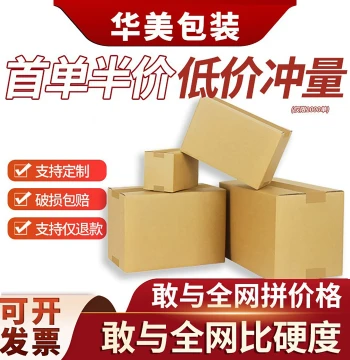 Wholesale Thickened Reinforced Corrugated Boxes Logistics Postal Packaging Moving Custom Carton