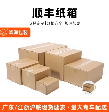 SF Express Shipping Boxes - Thickened and Reinforced Custom Flat Boxes (Models F1, F4, F6)
