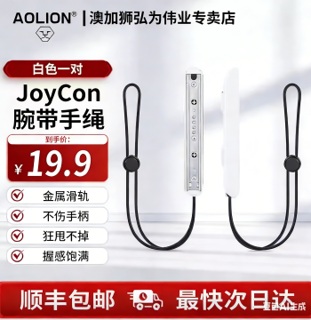 AOLION Switch Wrist Strap, NS2 OLED Controller Lanyard, J20 Knight Controller Universal Switch 2 Strap for Just Dance, Mario Party, and Motion Games
