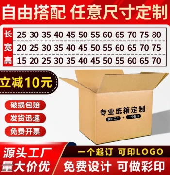 Wholesale Cardboard Boxes for Packing, Moving, and Shipping - Thickened and Reinforced Custom Sizes