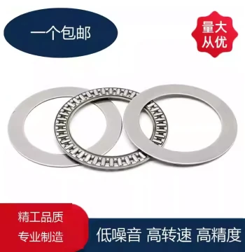 Flat Thrust Needle Roller Bearing / AXK / 0515 / 0619 / 0821 / 1024 / 1226 / 1528 / 1730