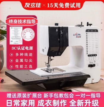 Youlijia 738 Sewing Machine Household Small Electric Multi-function Automatic Heavy-Duty Desktop Overlock Mini Tailor Machine