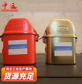 ZH30 Chemical Oxygen Self-Rescuer, Direct from Manufacturer, Comfortable Breathing Chemical Oxygen Self-Rescuer
