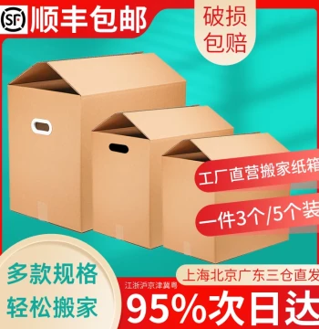 5-Pack Extra-Large Moving Boxes - 5-Ply Extra-Hard Corrugated Cardboard for Packing, Storage, and Shipping (Customizable)