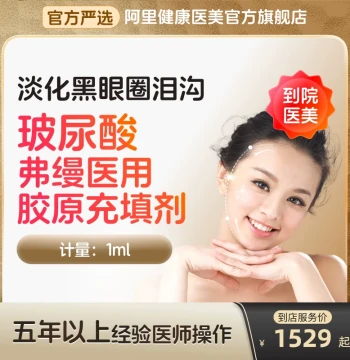 Fillderma Collagen Injection for Facial Rejuvenation: Treats Nasolabial Folds, Tear Troughs, Wrinkles, and Facial Depressions