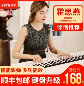 Electronic Roll-Up Piano 88 Keys Soft Foldable Keyboard Portable Simple for Kindergarten Teachers Beginners Home and Kids